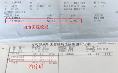 从绝望到转阴:一位肾综患者的中西医结合康